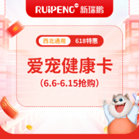 【阿闻西北】特惠储值卡